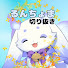 TrbFQfU58Ns-channel-avatar-おにんげんさんといっしょ★【にじさんじ切り抜き】