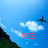 e8MgWqFZldk-channel-avatar-旅区 tabi_ku Hotel