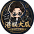 hKb-GiMLoBQ-channel-avatar-港娛大瓜