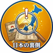 【海外の反応】ニッポンの裏側・解体新書