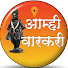 iBhMq9QdnP8-channel-avatar-आम्ही वारकरी