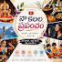 zCba-5nHylI-channel-avatar-Naa kalala prapancham