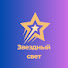 xLJR3bECv1A-channel-avatar-Звездный свет