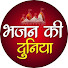 om3HFaLHqKA-channel-avatar-Bhajan Ki Duniya