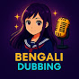 Bengali Dubbing logo