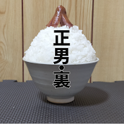 ダメ派遣男まさお・裏物語