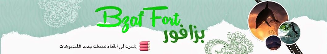 Bzaf Fort YouTube-Kanal-Avatar