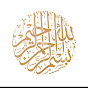 Islamic waqiat celebration  logo