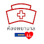 Thai Nurse Hub logo