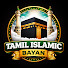 oM-Y7xwt49o-channel-avatar-Tamil Islamic Bayan