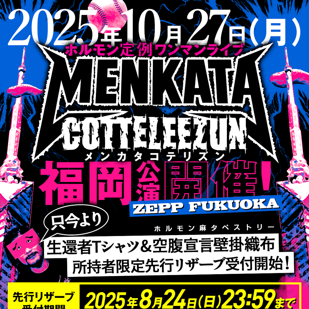 マキシマム ザ ホルモン公式 - YouTube