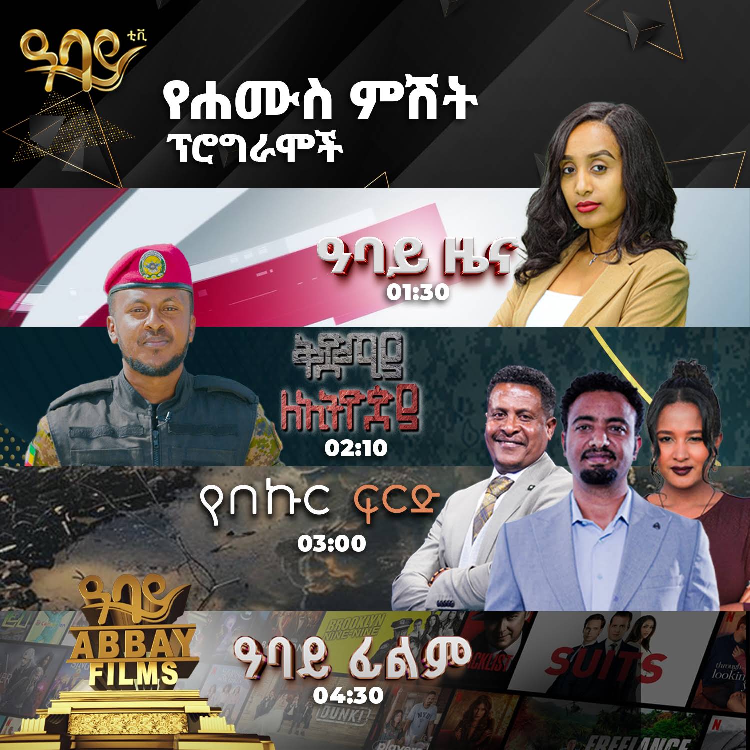 Post from Abbay TV Entertainment