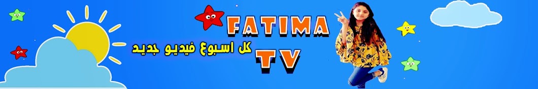 FATIMA TV YouTube channel avatar