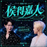 W5vBkwEGwuk-channel-avatar-侯得嘉人{Hou Dejiaren}_houtian_fan club💚🩵