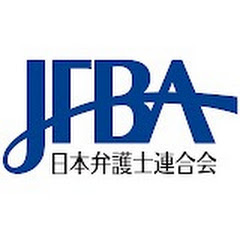 日弁連eラーニング(暫定サイト)アイコン画像