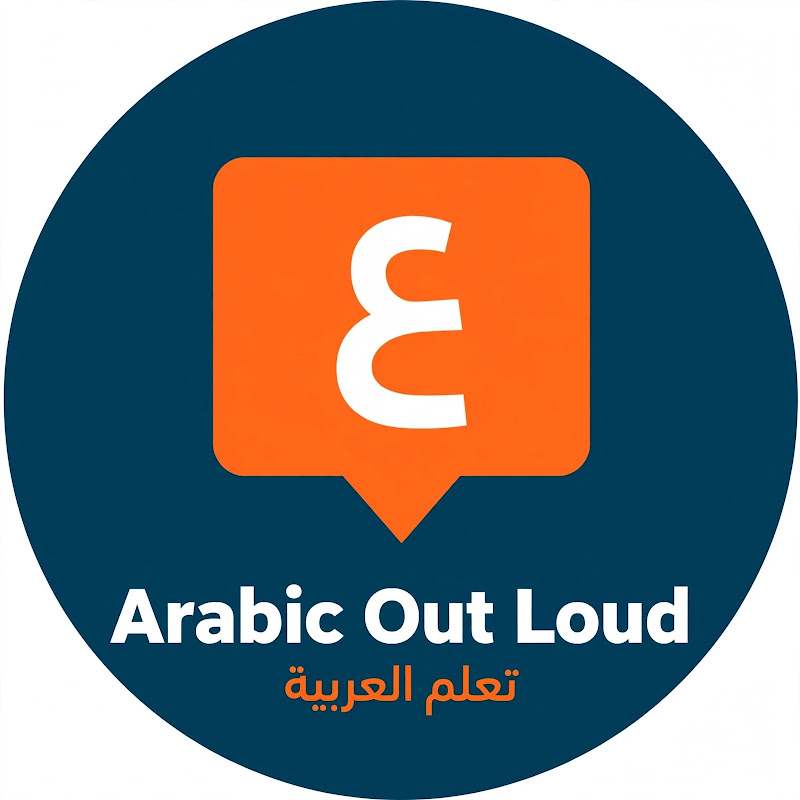 Arabic Out Loud