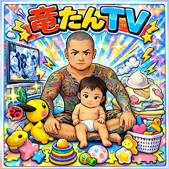 竜タンTV