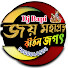 UpMGlPKgYkU-channel-avatar-Joy Mahaprabhu Kirtan Jagat