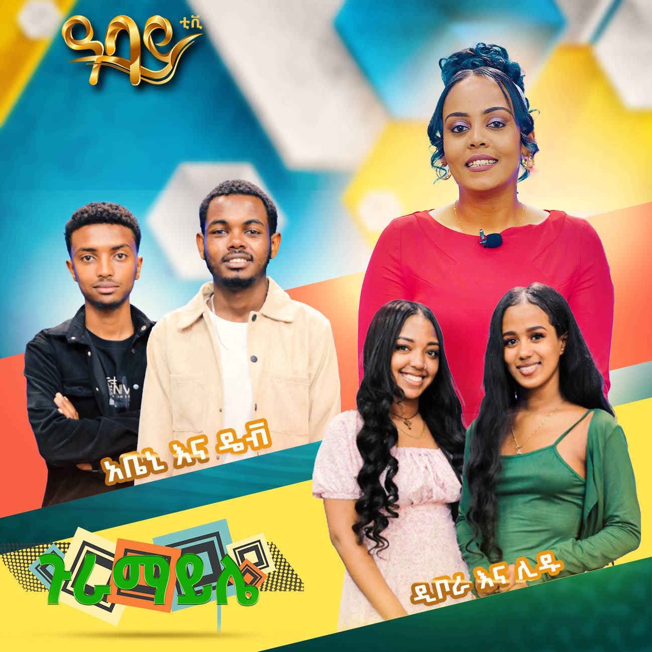 Post from Abbay TV Entertainment