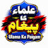 FDrnUagfkV0-channel-avatar-Ulama Ka Paigham