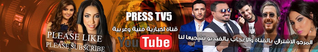 PRESS TV5 رمز قناة اليوتيوب
