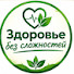 I643ydiaNKA-channel-avatar-Здоровье без сложностей