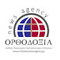 ORTHODOXIA NEWS AGENCY logo