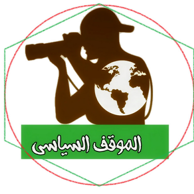 الموقف السياسي |شقيق الطاهر