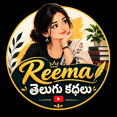 Reema Telugu Kathalu