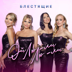 Blestyashchiye - Topic