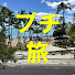 6-DKSI59knQ-channel-avatar-プチ旅 たまに奮発トリップ