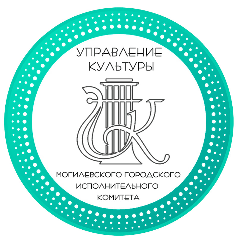 Управление культуры Могилевского горисполкома Logo