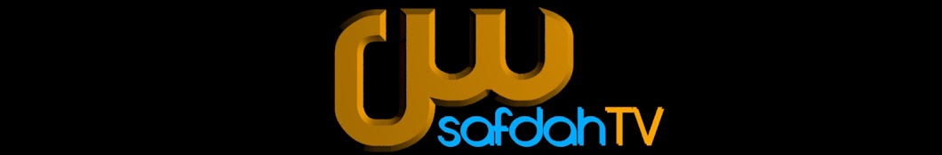 SAFDAH TV YouTube channel avatar