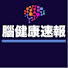 LhsY9HIL3kk-channel-avatar-腦健康速報