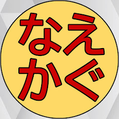 なえかぐチャンネル-神楽ガクトの湯沢スキー場パウダー情報-