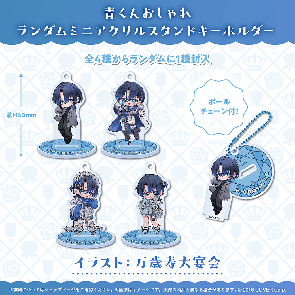 火威青 誕生日記念2025 2セット 火威青 誕生日記念2025 2セット ホロライブプロダクション【公式】 on X: