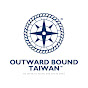 Outward Bound Taiwan 台灣外展