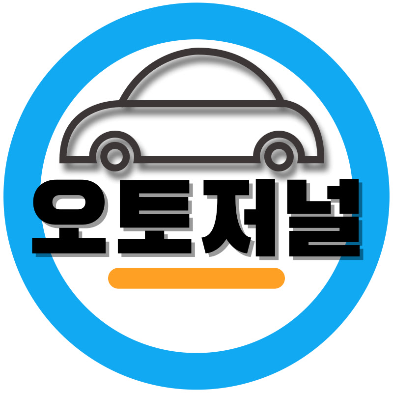 오토저널 김프로