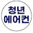 @youth_aircon