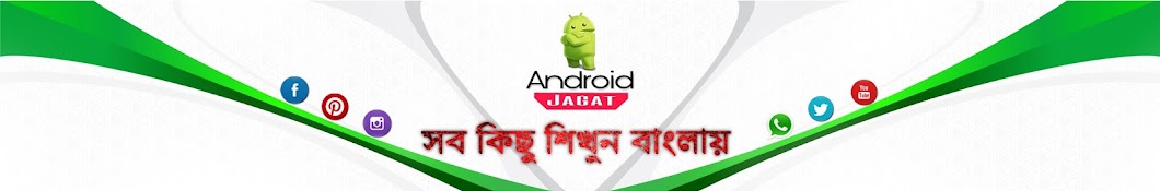 Android Jagat رمز قناة اليوتيوب
