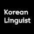 zQwL3L1_5a8-channel-avatar-Korean Linguist