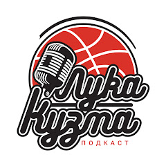 Košarkaški podcast sa Lukom i Kuzmom Avatar