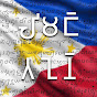 BRAHMIC FILIPINO logo
