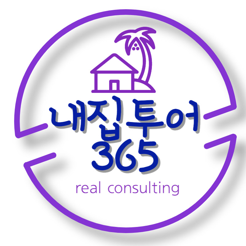 내집투어365