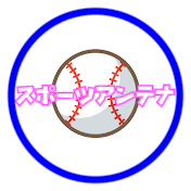 スポーツアンテナ