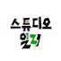 73pD9VT8ATY-channel-avatar-스튜디오 일리