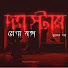 fHaZ3vMSN1Q-channel-avatar-দ্যা স্টার মেগা বক্স