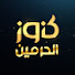 nIu6vakk_DI-channel-avatar-كنوز الحرمين | Quran