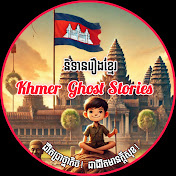 Khmer Ghost Stories