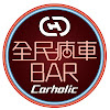 What could 全民瘋車Bar buy with $250.03 thousand?